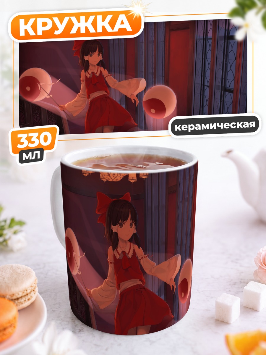 Кружка керамическая Рейму Хакурэй в храме