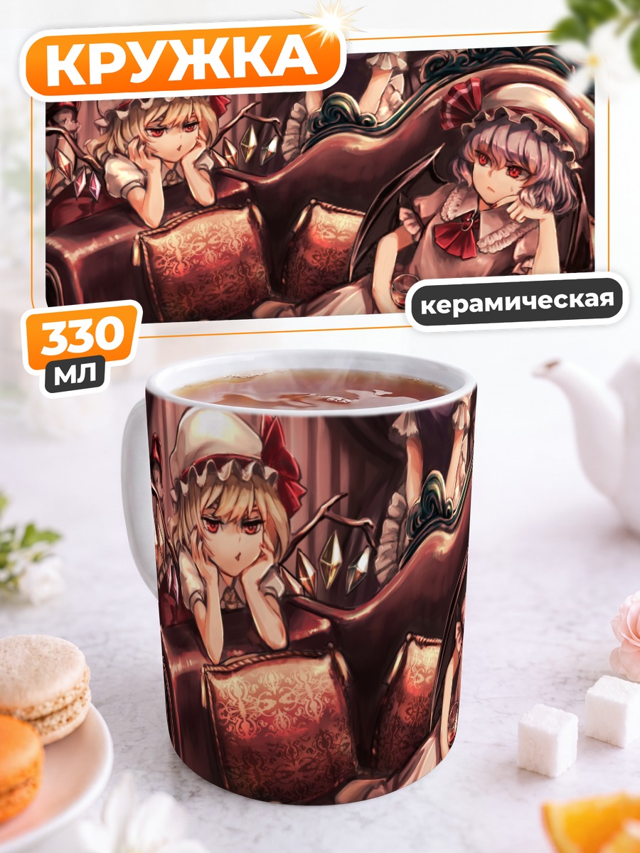 Кружка керамическая Фландр Скарлет на диване