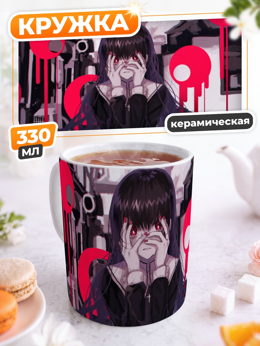 Кружка керамическая Готическая девушка с крестом