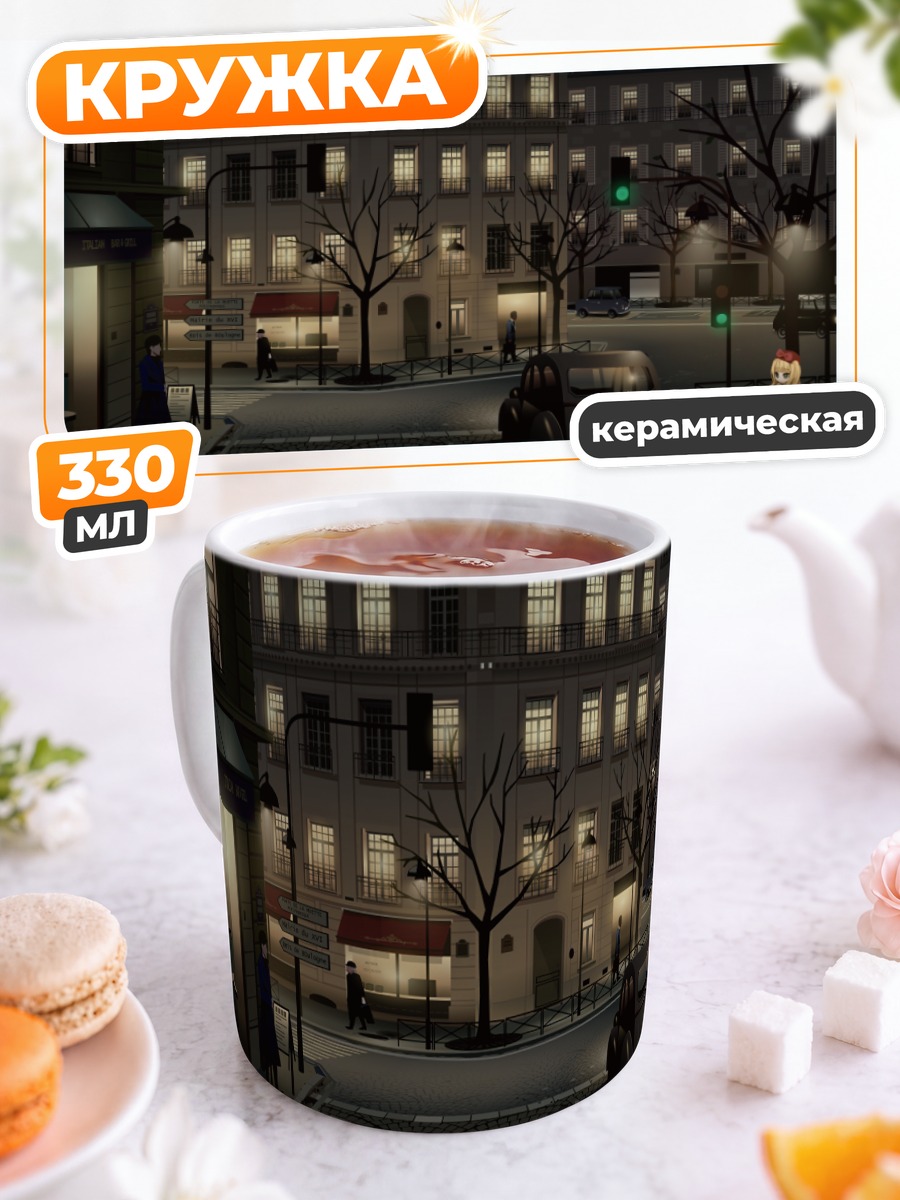Кружка керамическая Ночной город и машина