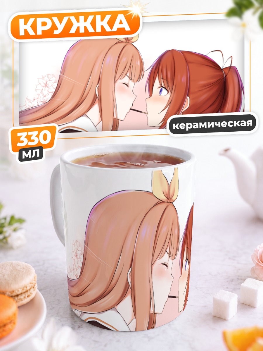 Кружка керамическая Нацуки Накагава и Юко Йошикава