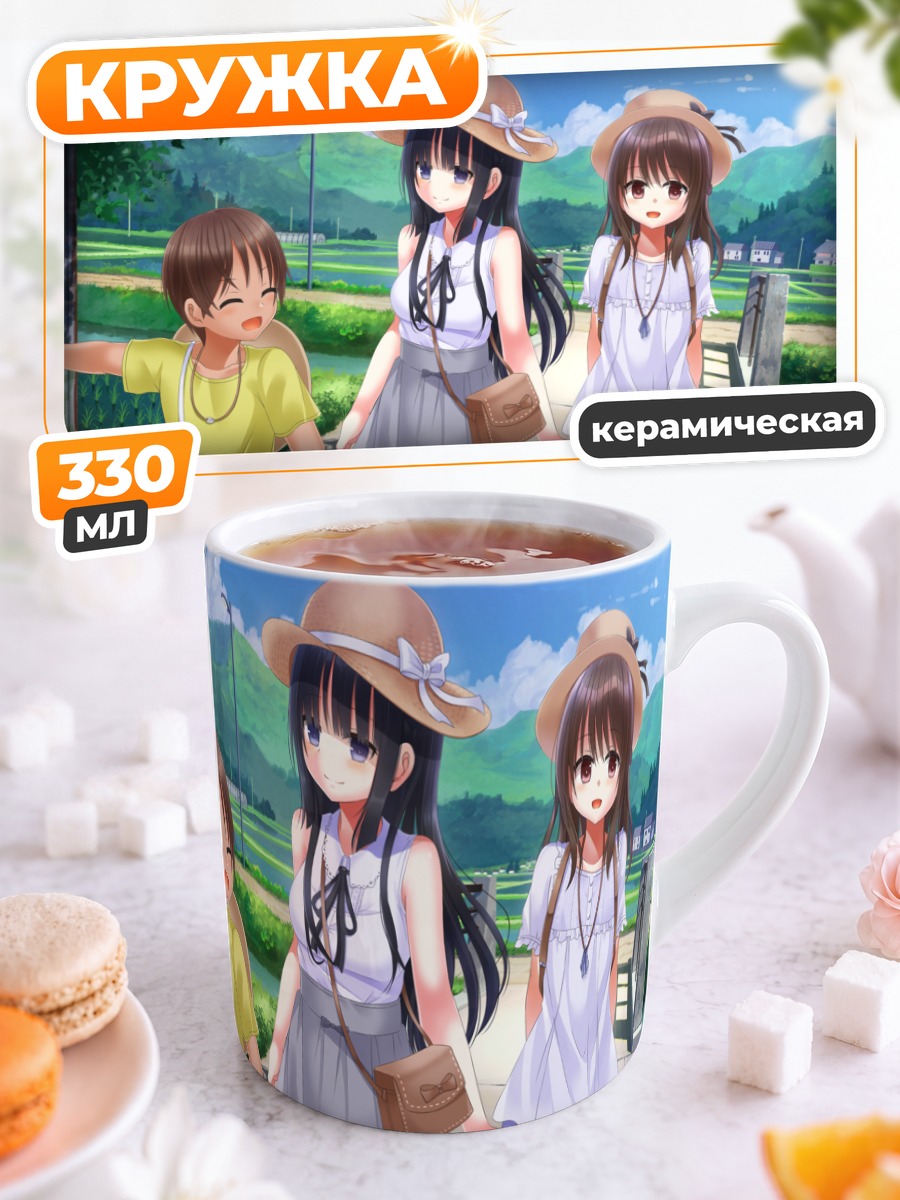 Кружка керамическая Летняя прогулка подруг