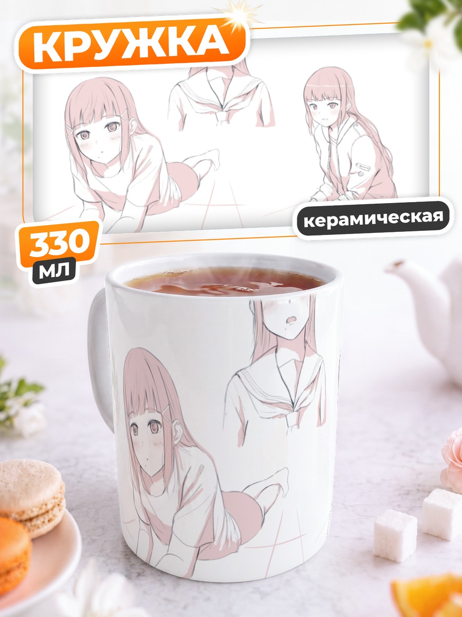 Кружка керамическая Диа Куросава в школе