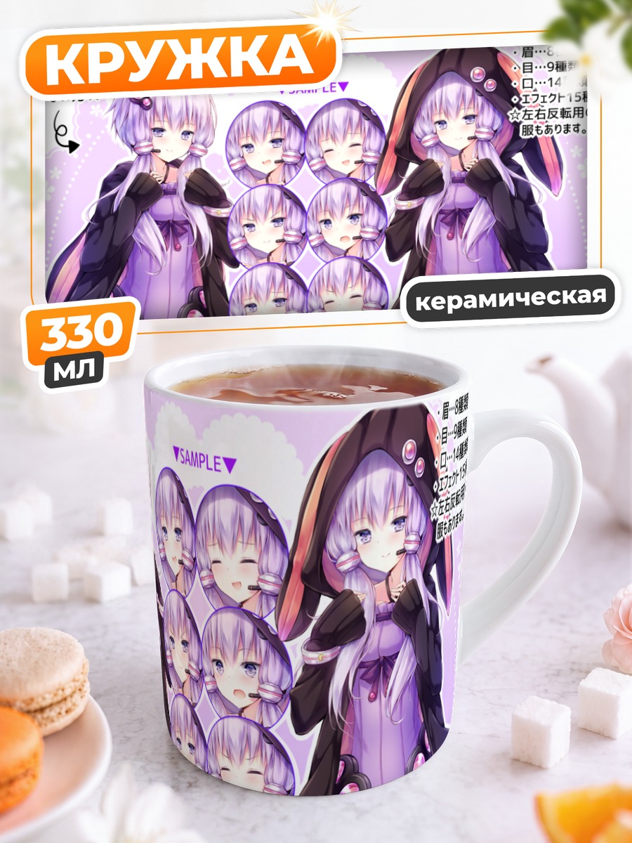 Кружка керамическая Юдзуки Юкари в капюшоне