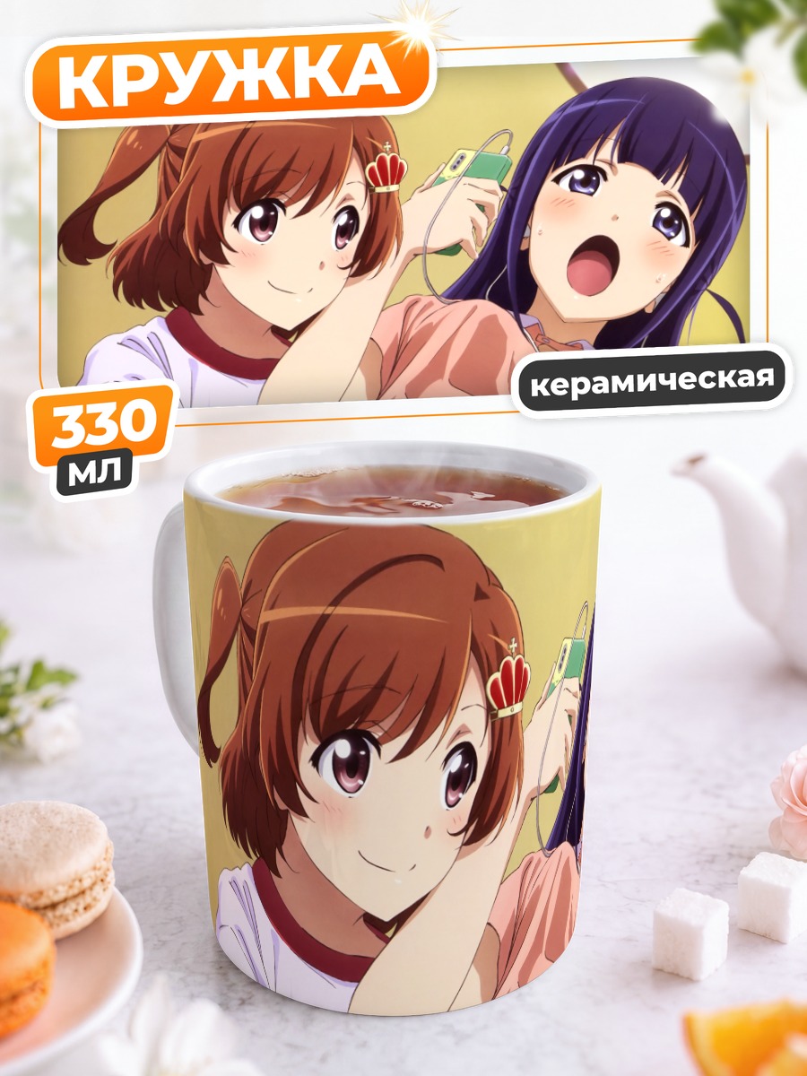 Кружка керамическая Карен и Махиру