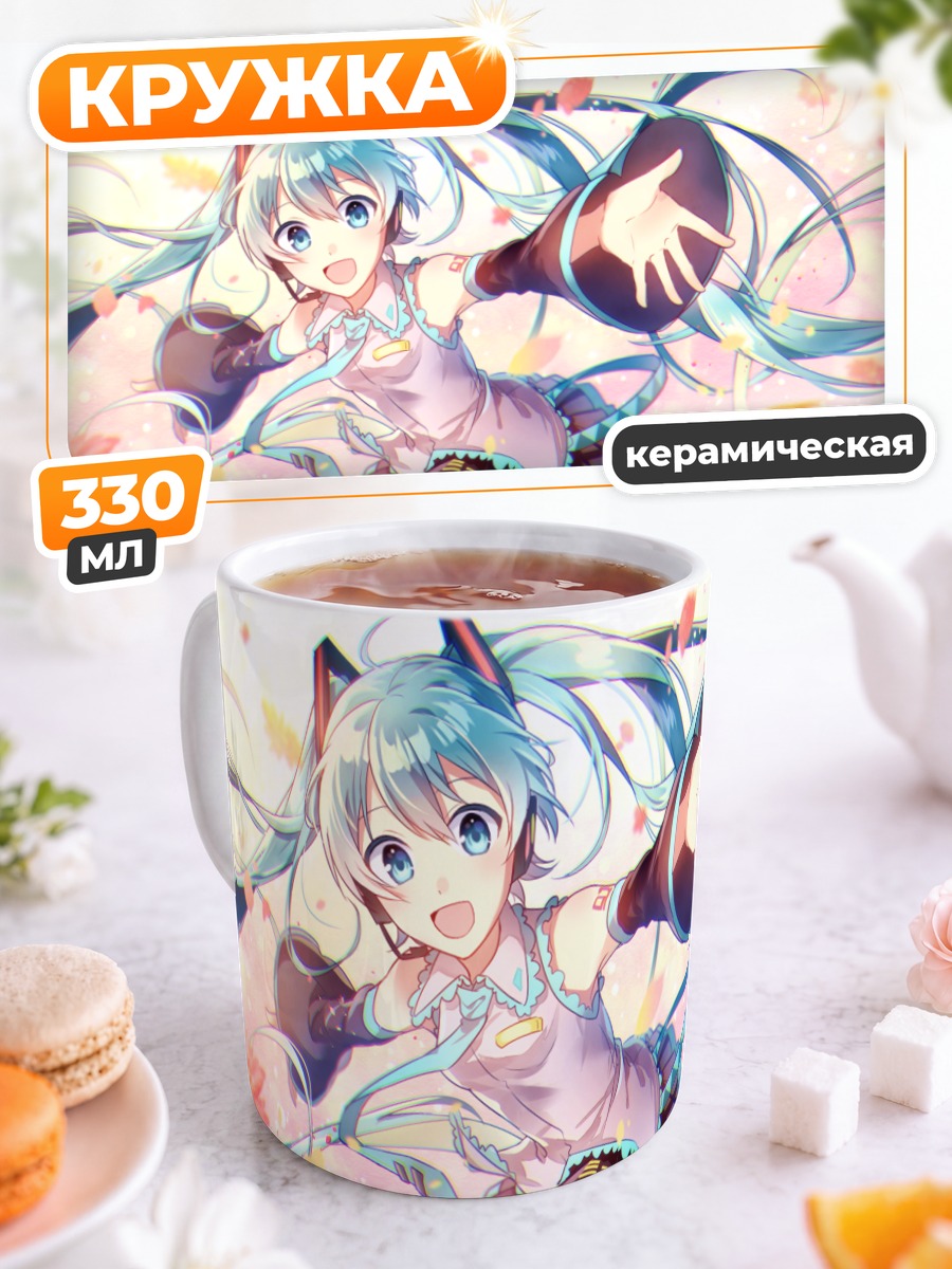 Кружка керамическая Мику Хацунэ в лепестках
