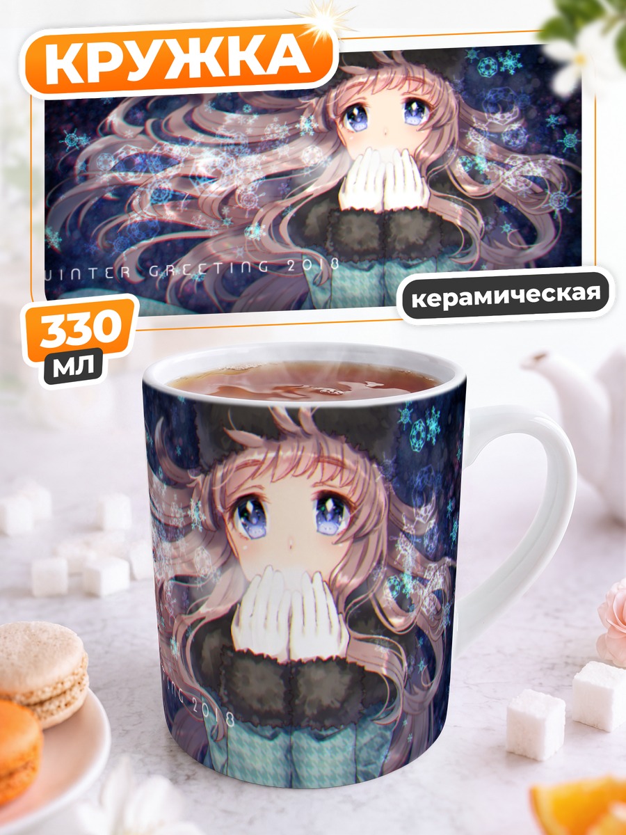 Кружка керамическая Зимняя прогулка