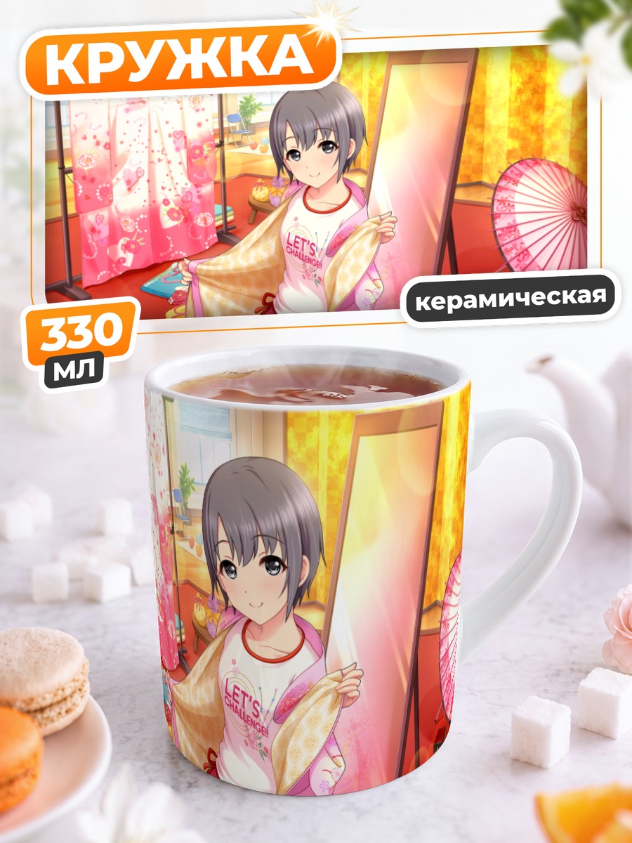Кружка керамическая Юки Отокура у зеркала