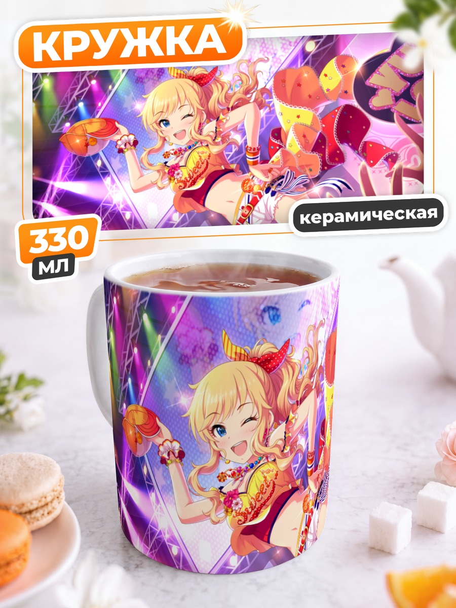 Кружка керамическая Юи Оцуки на сцене