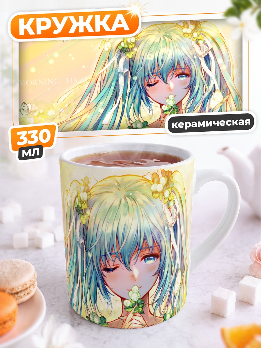 Кружка керамическая Мику Хацунэ в цветах