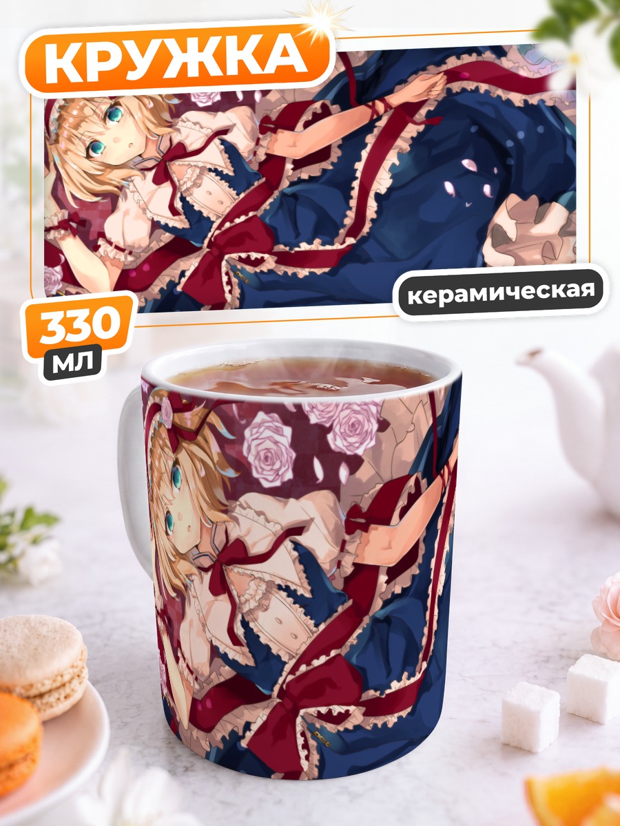 Кружка керамическая Элис Маргатройд в цветах