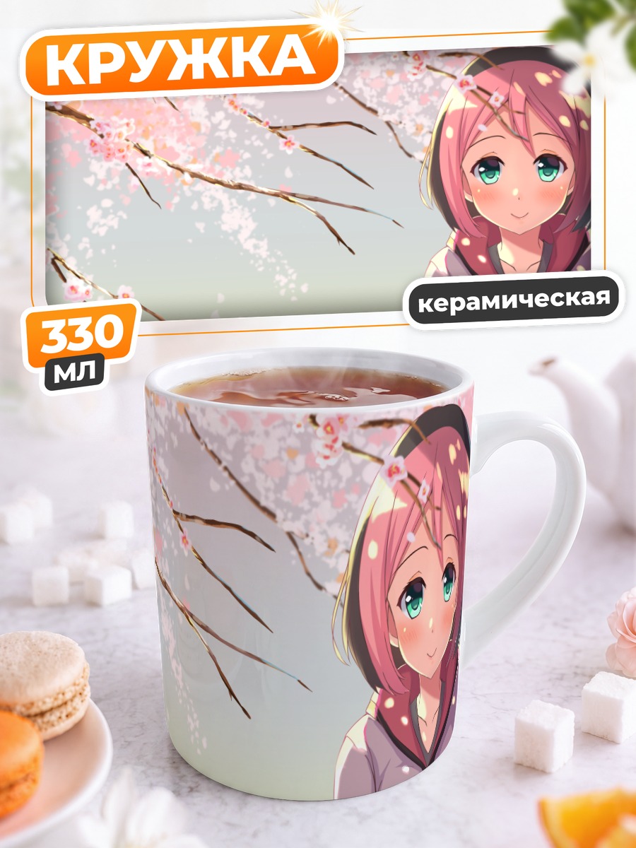 Кружка керамическая Пиппи под сакурой