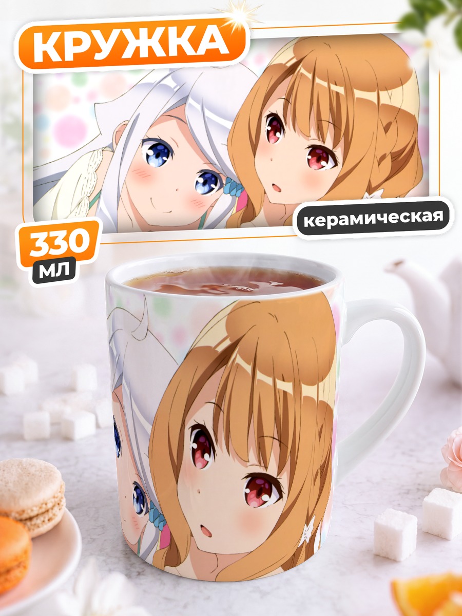 Кружка керамическая Наюта и Мияко