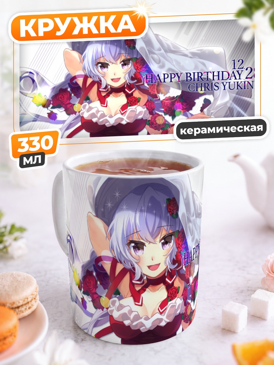 Кружка керамическая Крис Юкинэ в розах