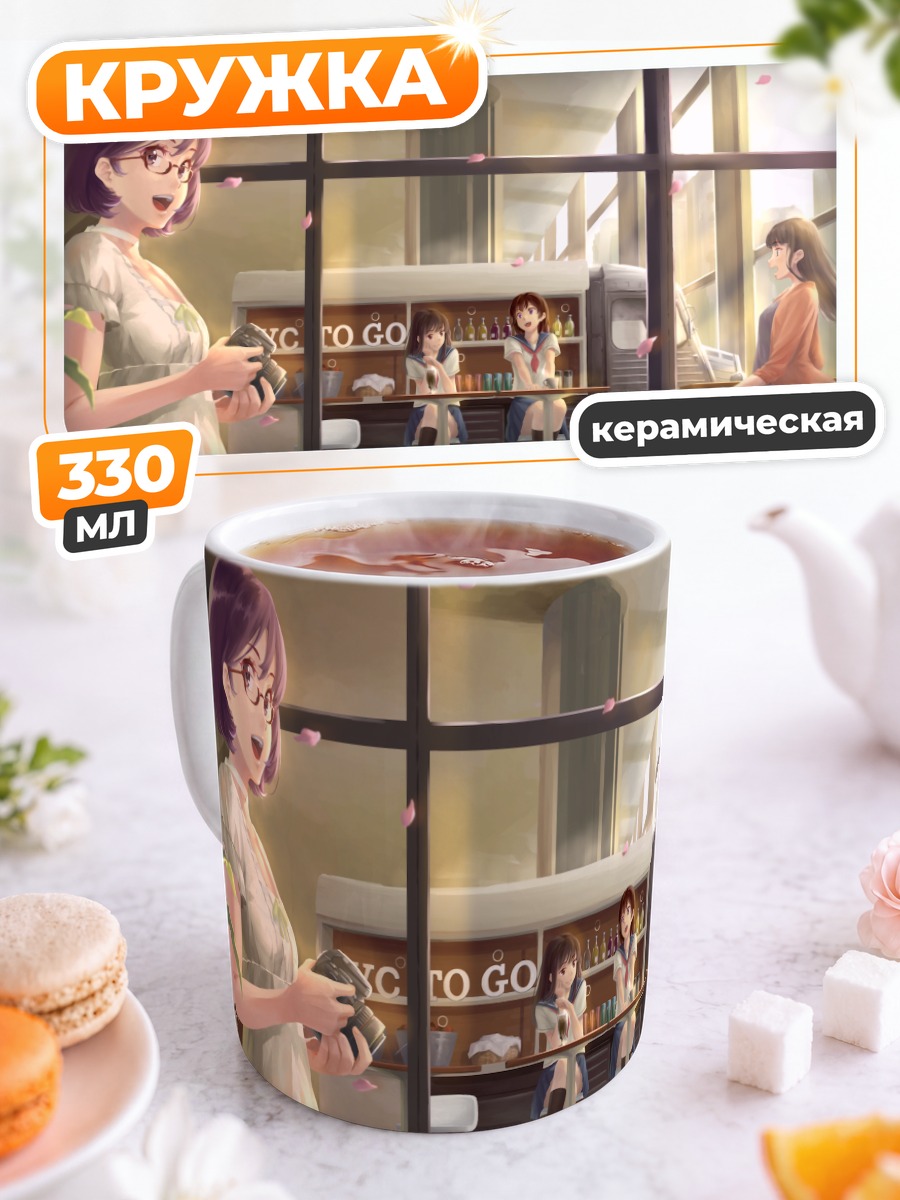 Кружка керамическая Прогулка с собакой