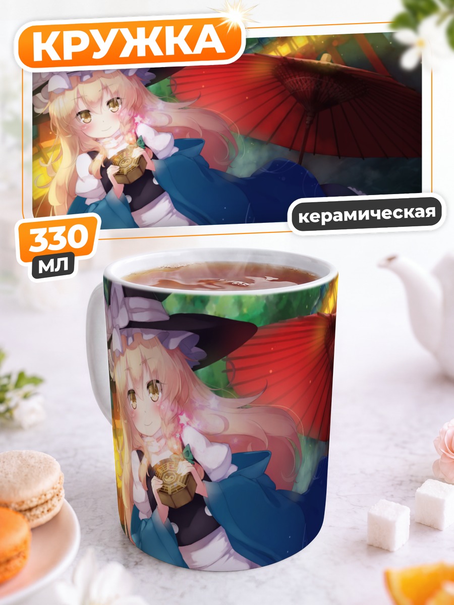 Кружка керамическая Мариса Кирисаме с зонтом