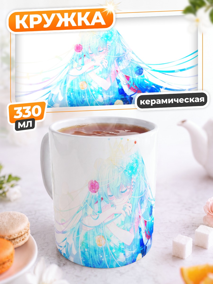 Кружка керамическая Мику Хацунэ в цветах