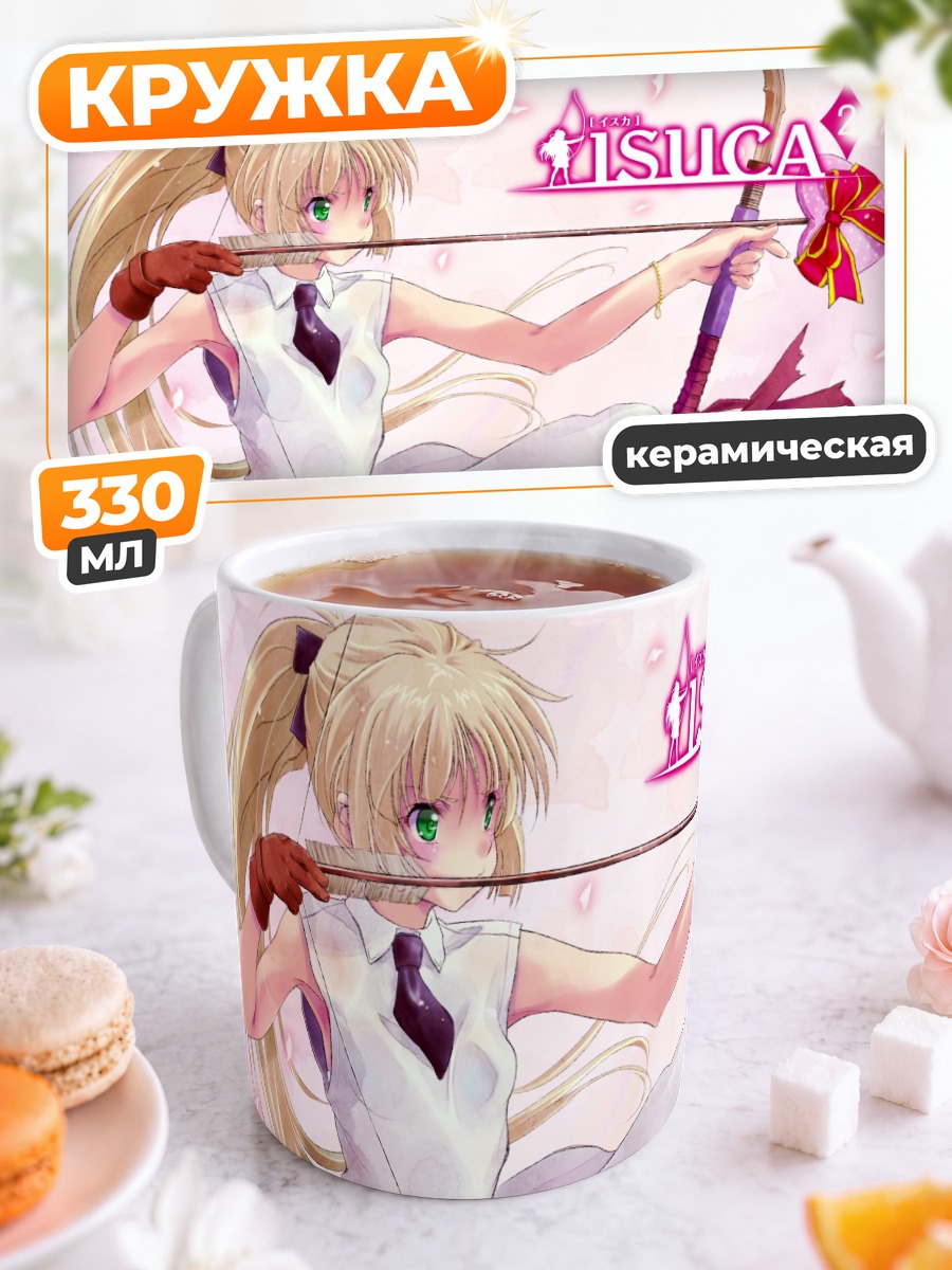 Кружка керамическая Сакуя Шимазу с луком