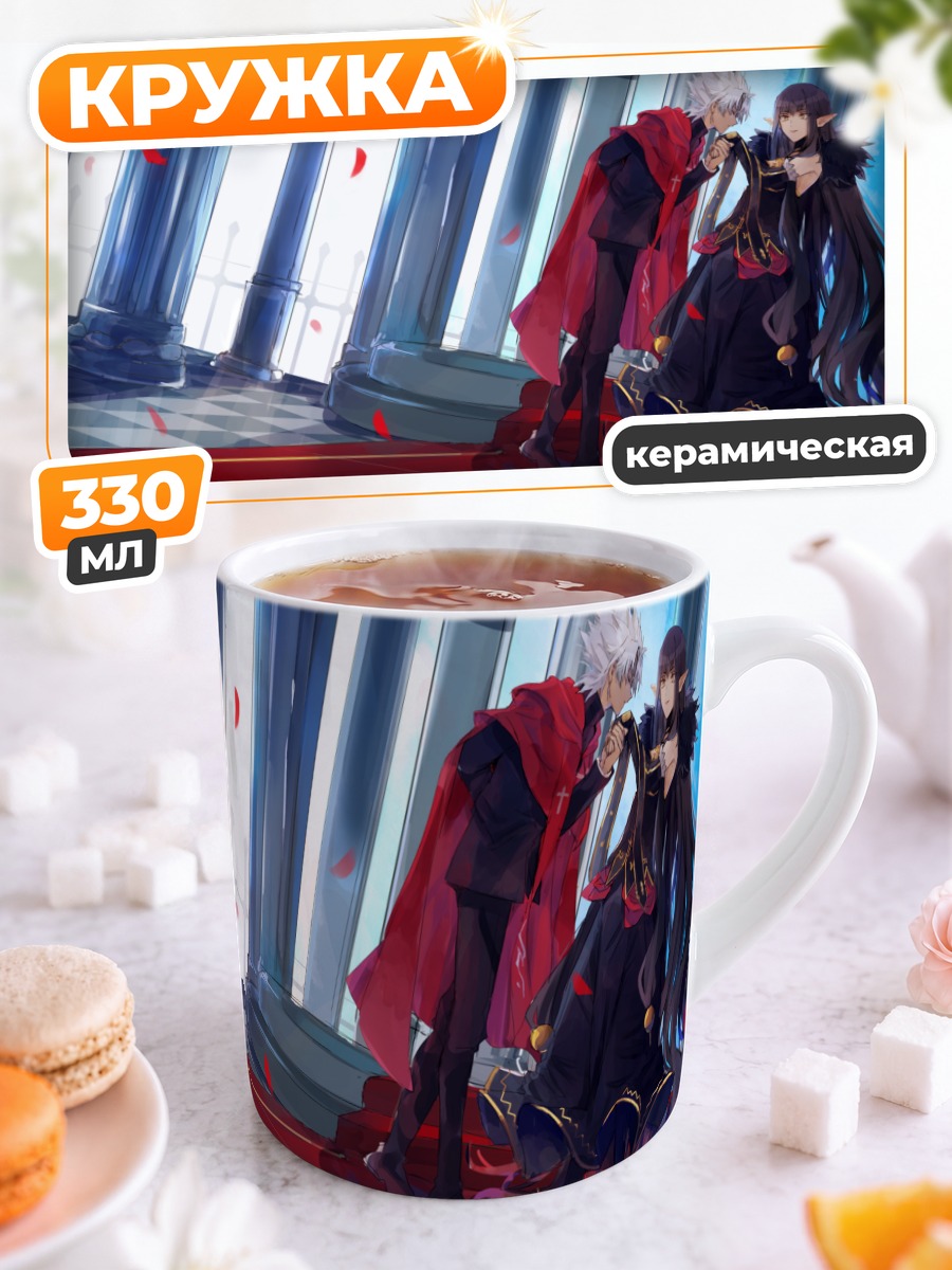 Кружка керамическая Амакуса Широ и Семирамис