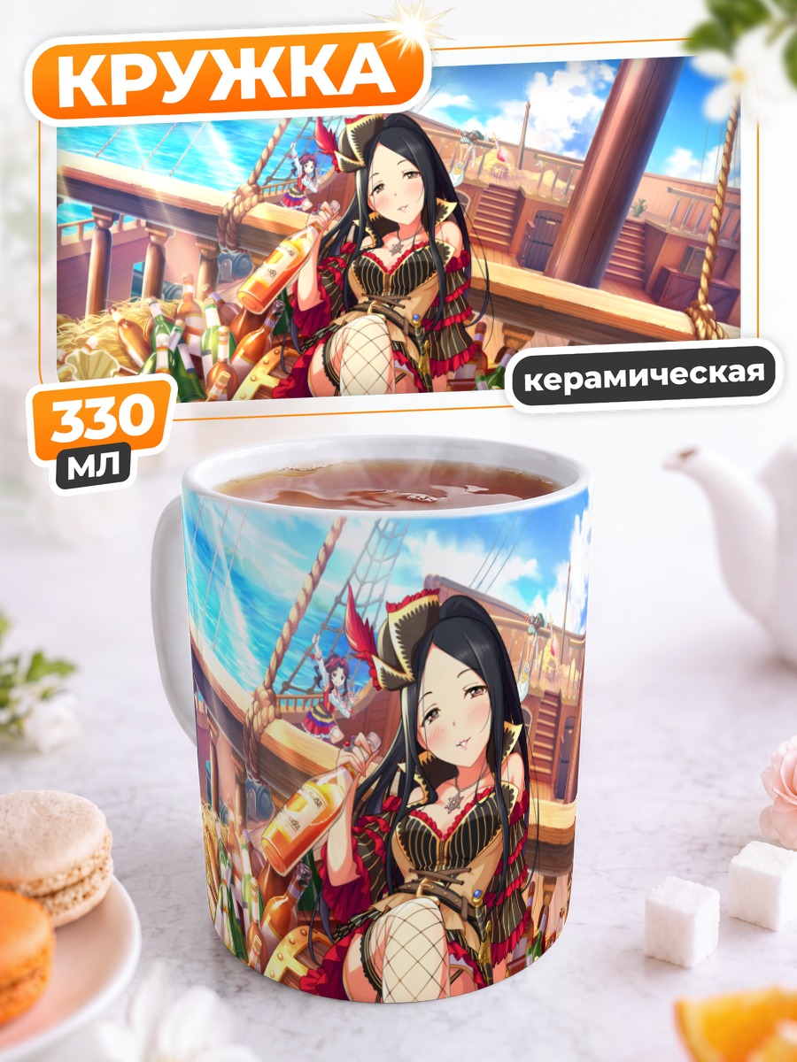 Кружка керамическая Сино Хиираги на корабле