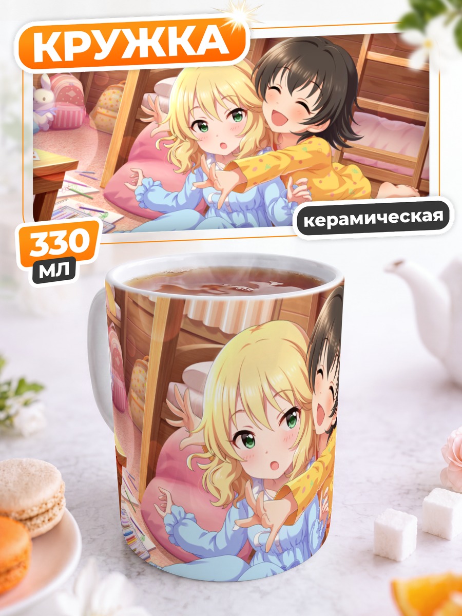 Кружка керамическая Мирия Акаги и Момока Сакураи
