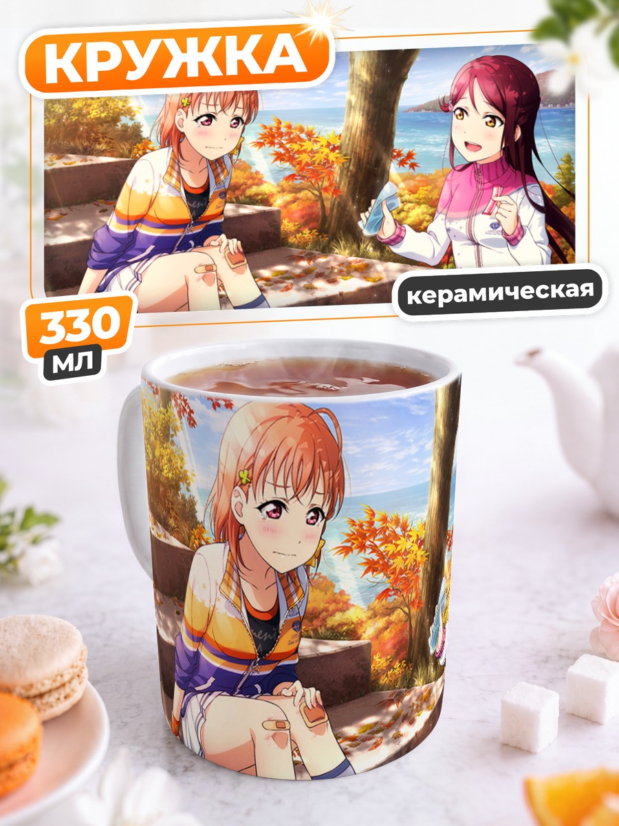 Кружка керамическая Рико Сакураучи и Чика Таканаши