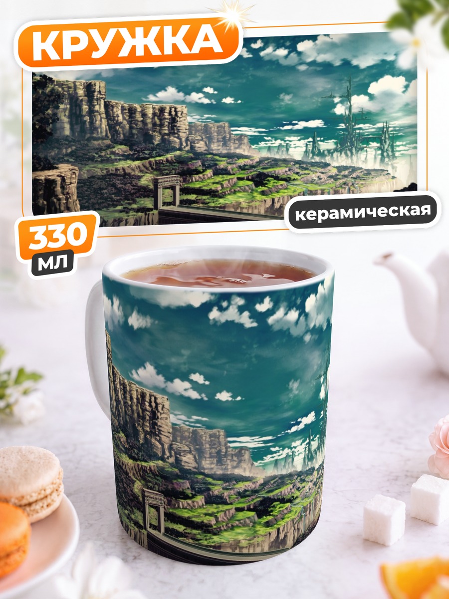 Кружка керамическая Горный водопад в облаках