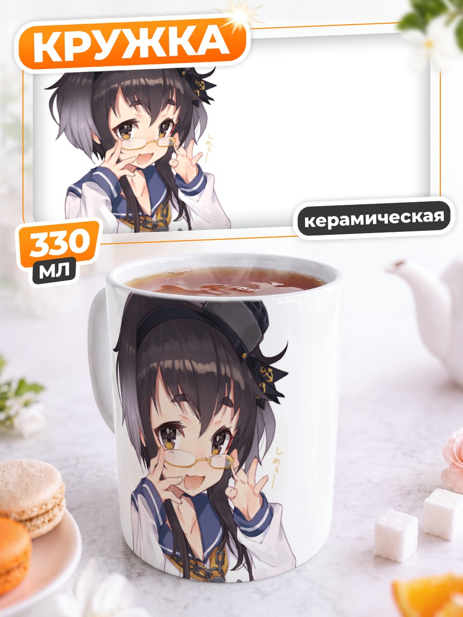 Кружка керамическая Токицукадзэ в очках