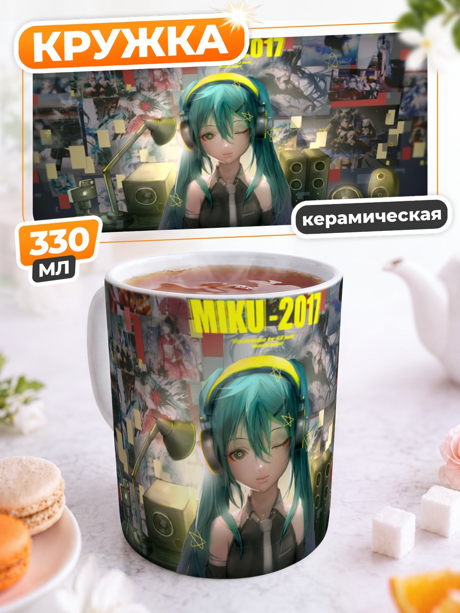 Кружка керамическая Мику Хацунэ в наушниках