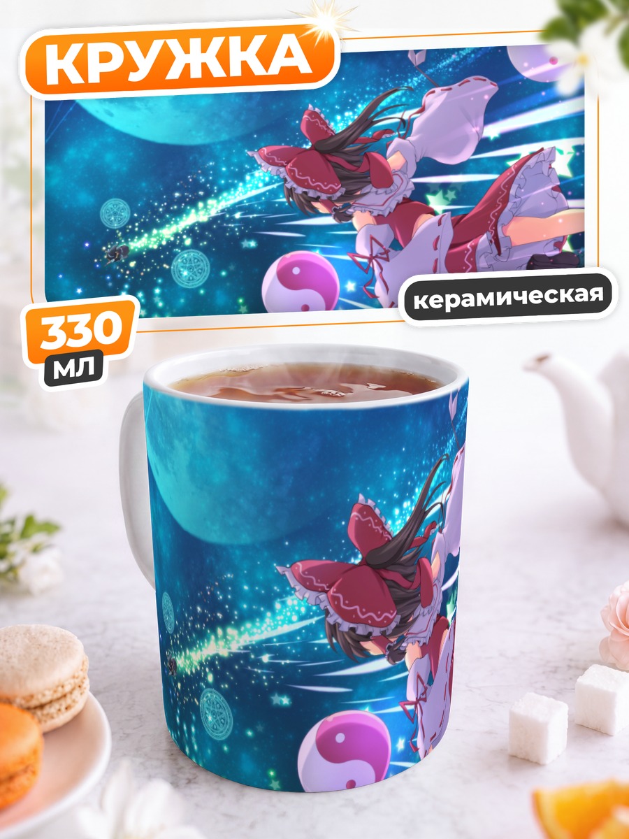 Кружка керамическая Рейму Хакурэй в космосе