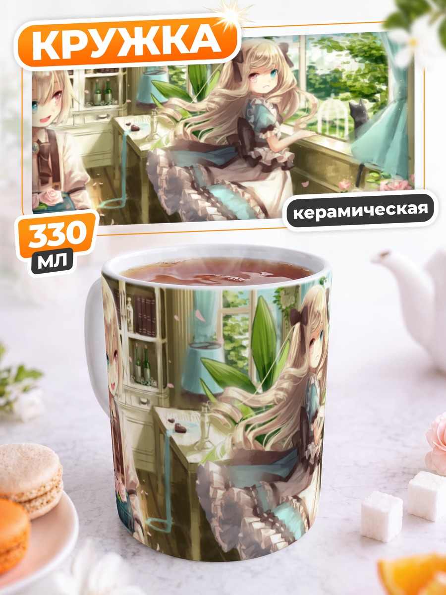 Кружка керамическая Девочка с книгой