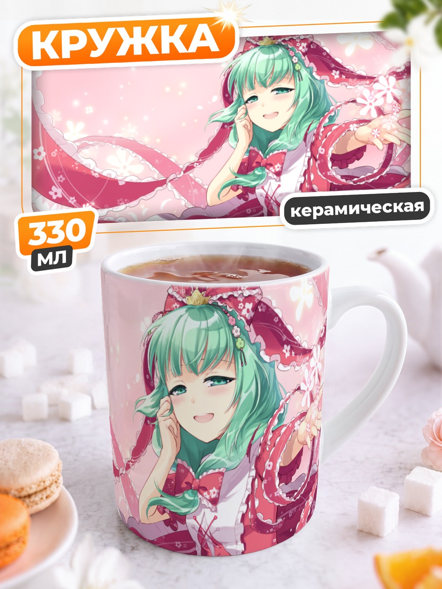Кружка керамическая Хина Кагияма в цветах