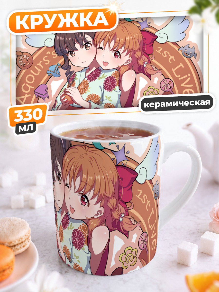 Кружка керамическая Андзю Инами и Чика