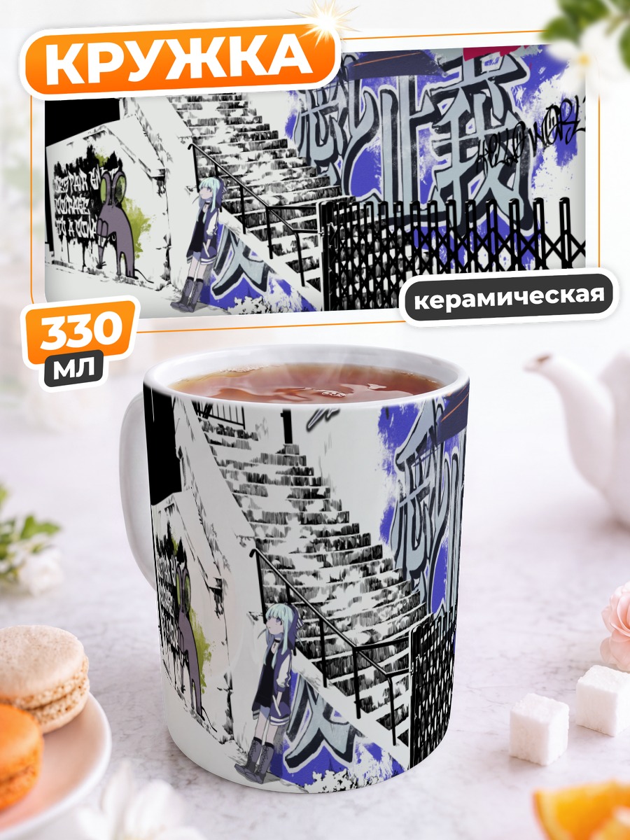 Кружка керамическая Девушка в граффити
