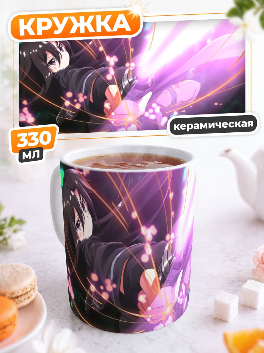 Кружка керамическая Киригая Казуто с мечом