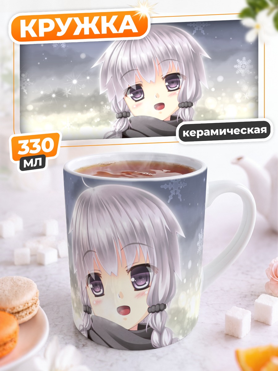 Кружка керамическая Юдзуки Юкари в снегу