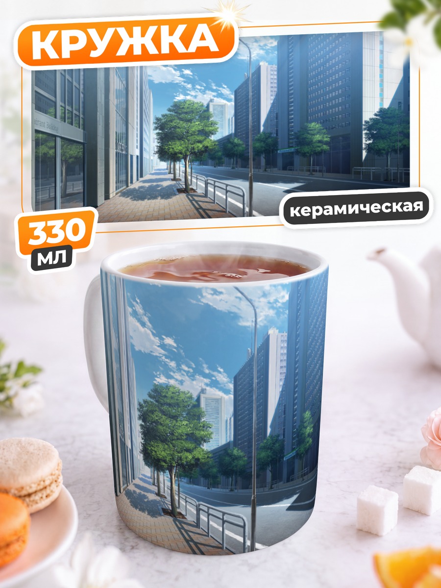 Кружка керамическая Городской пейзаж Гризайя