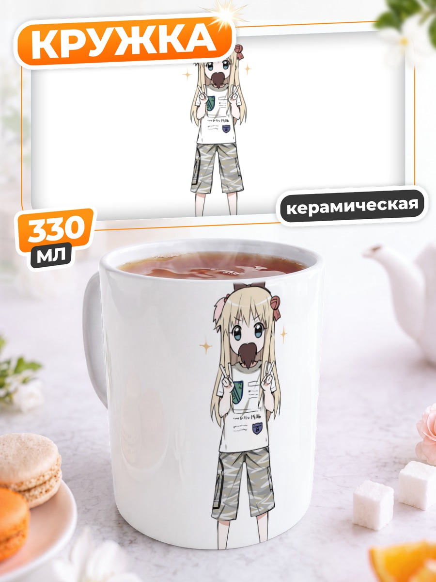 Кружка керамическая Кёко Тошино с леденцом