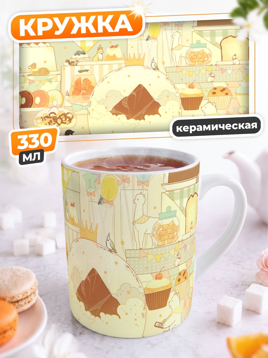Кружка керамическая Сладкий кондитерский рай