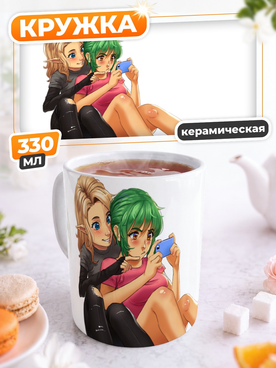 Кружка керамическая Хлоя в телефоне