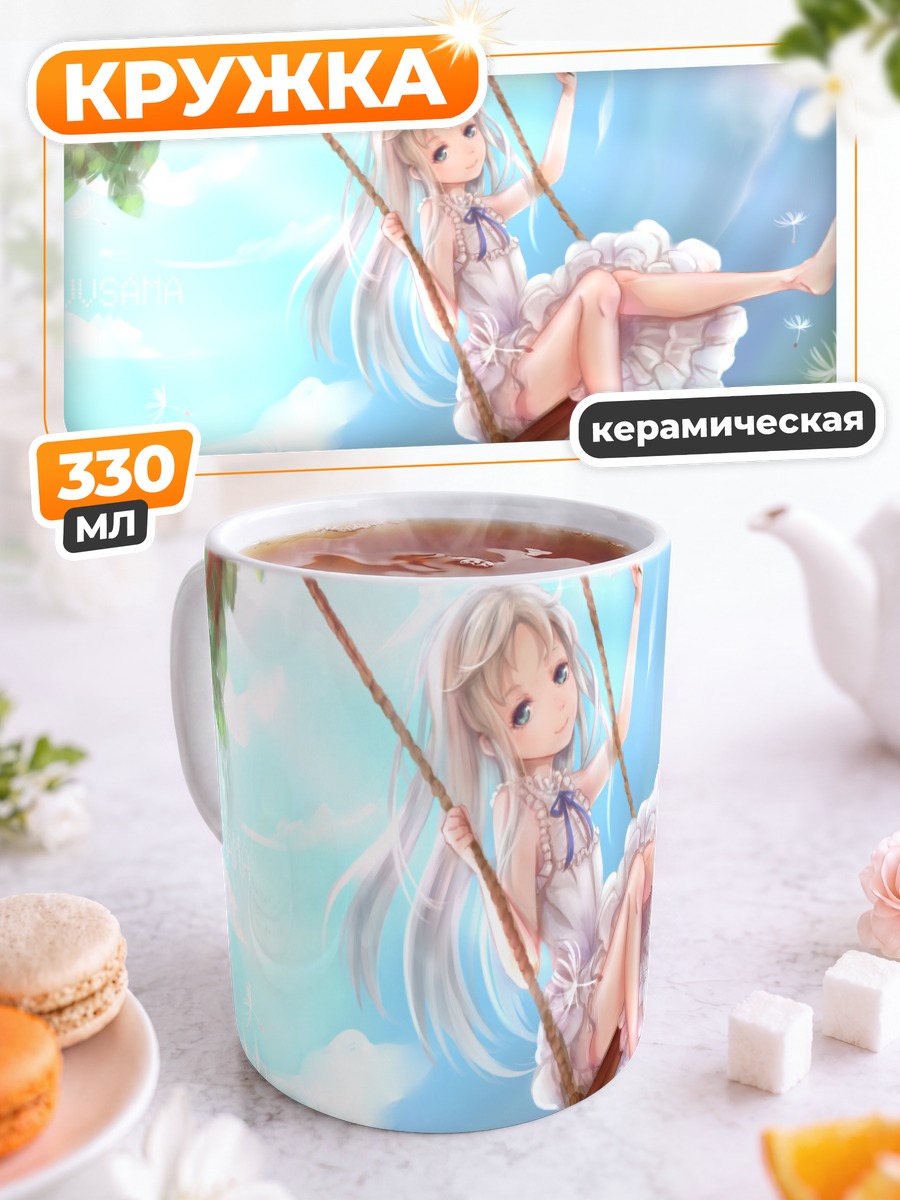 Кружка керамическая Мэйко Хонма на качелях