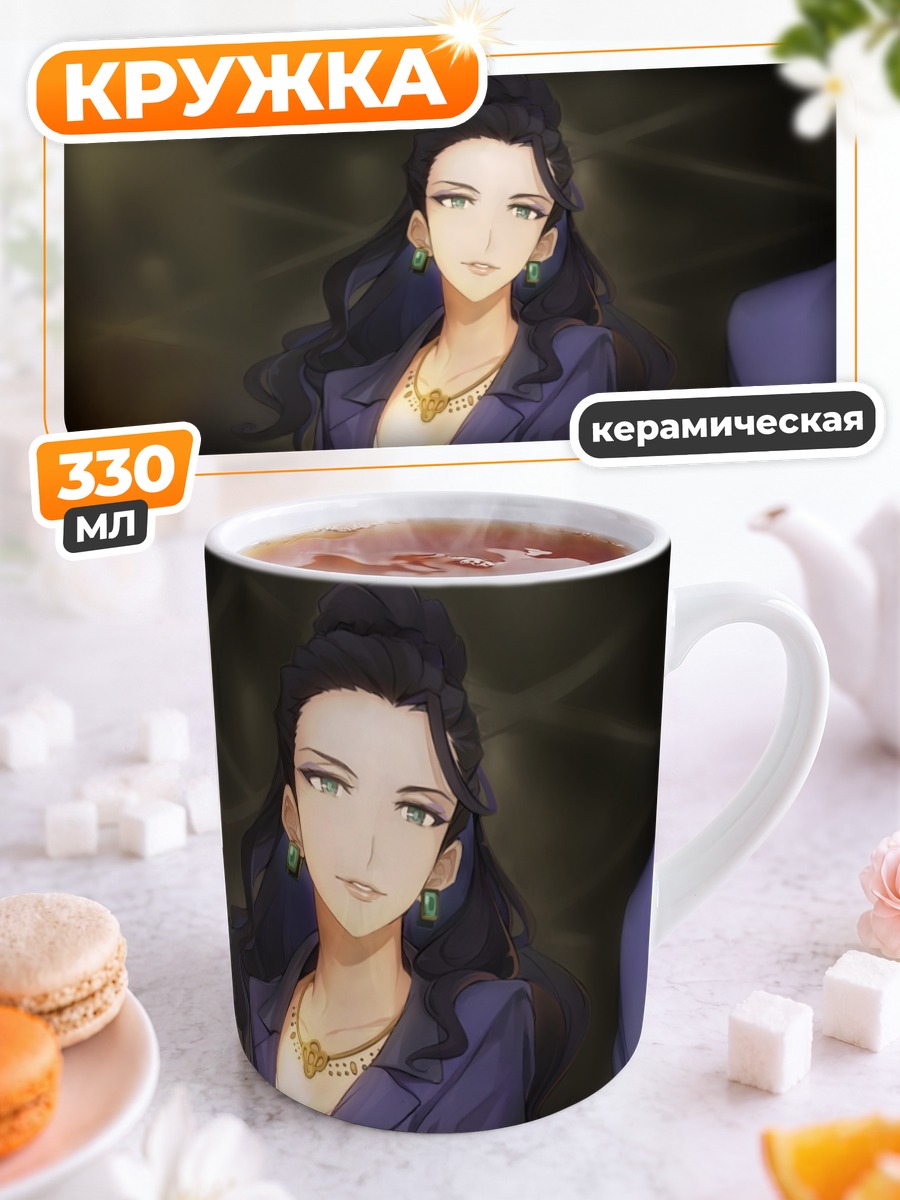 Кружка керамическая Миширо в костюме