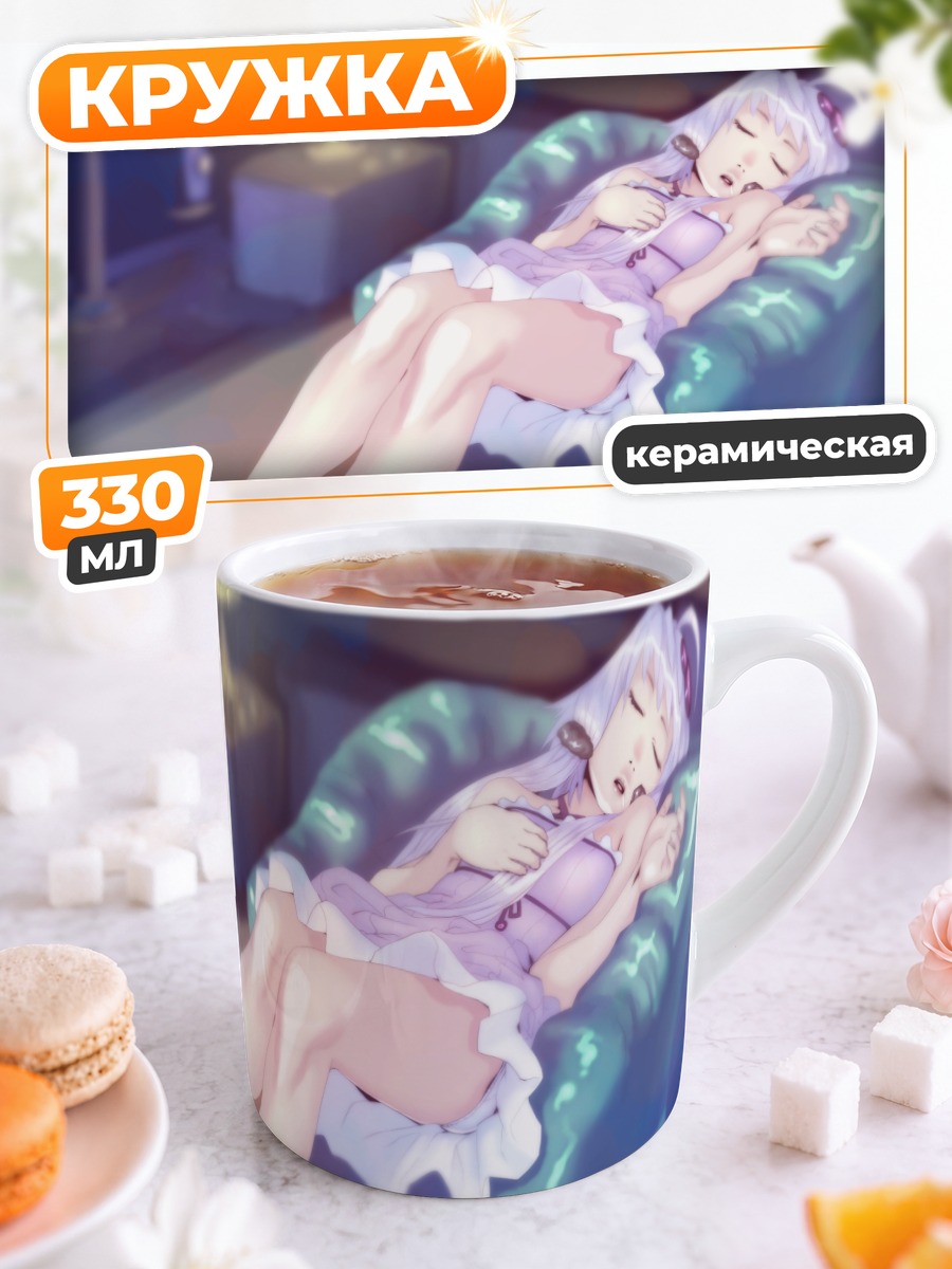 Кружка керамическая Юдзуки Юкари спит