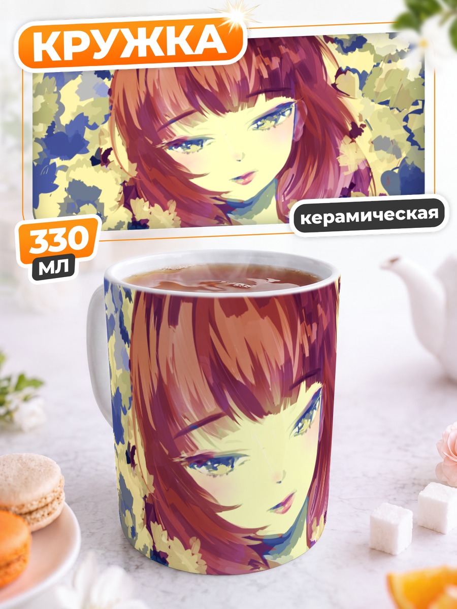 Кружка керамическая Фриск в цветах