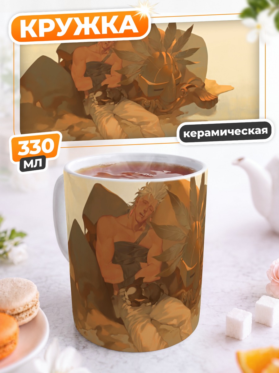 Кружка керамическая Жан-Пьер Польнарефф и Игги