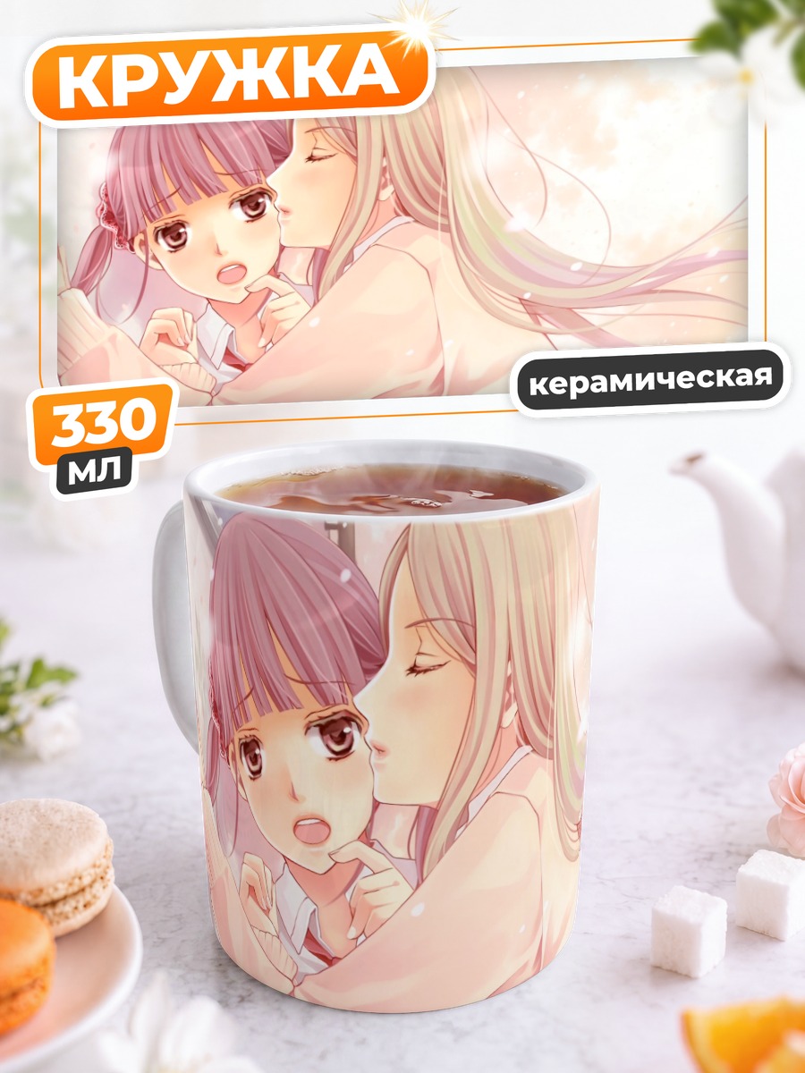 Кружка керамическая Сидзуку Минами и Котоне