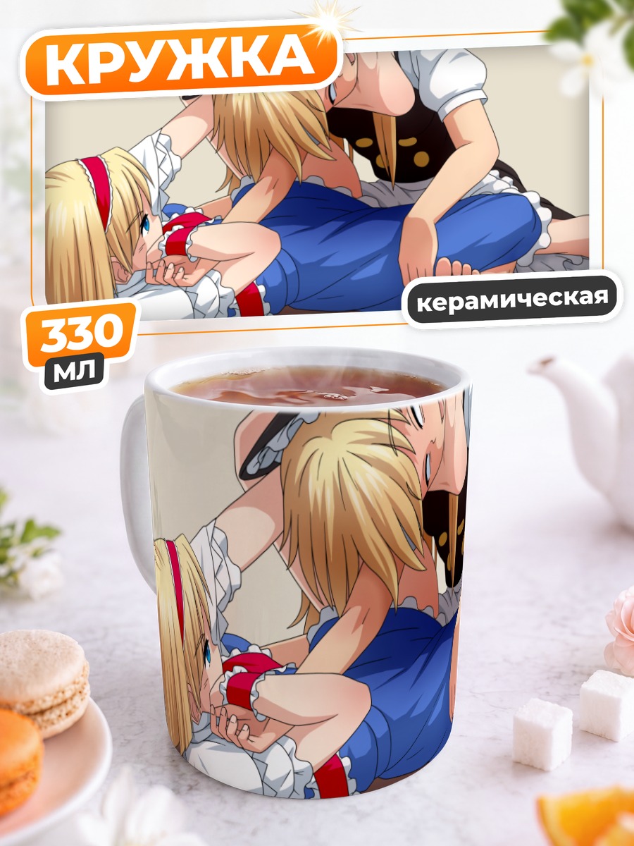 Кружка керамическая Алиса Маргатройд и Мариса