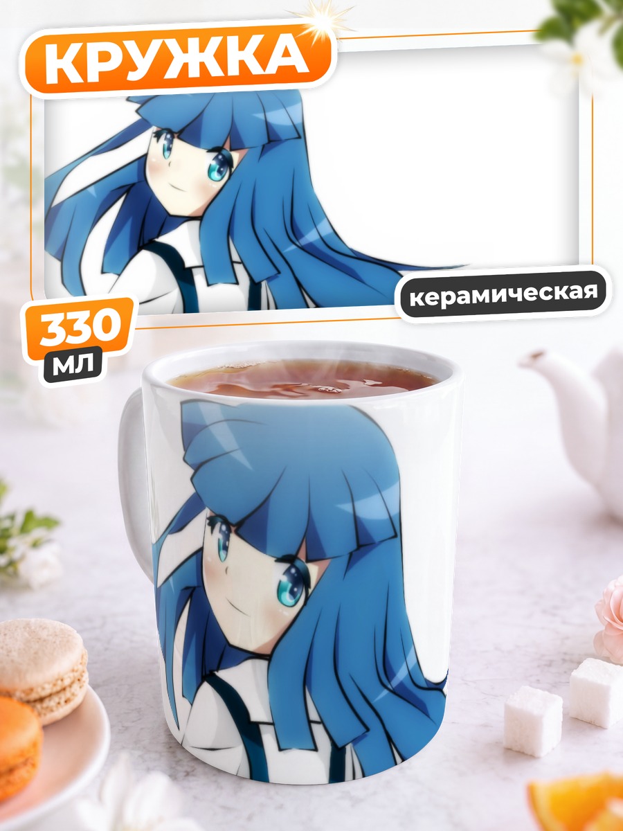 Кружка керамическая Рика Фурудэ