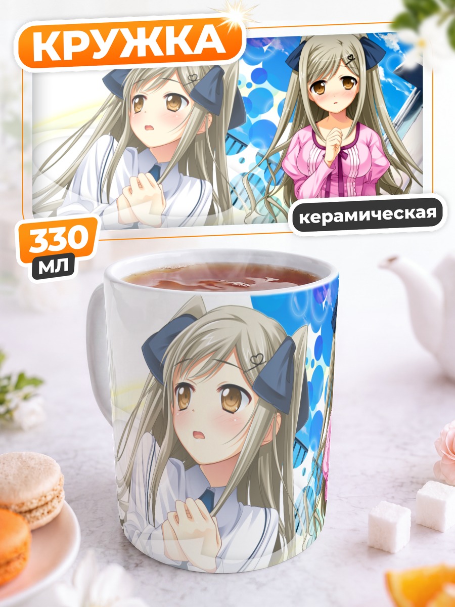Кружка керамическая Сакура Тамамори в школе