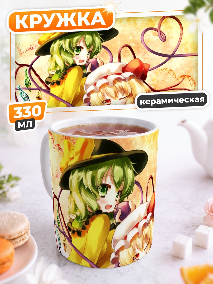 Кружка керамическая Фландр Скарлет и Коиши